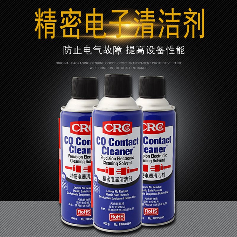 CRC02016C精密电器清洁剂pcb清洗剂主板电子仪器环保复活喷剂
