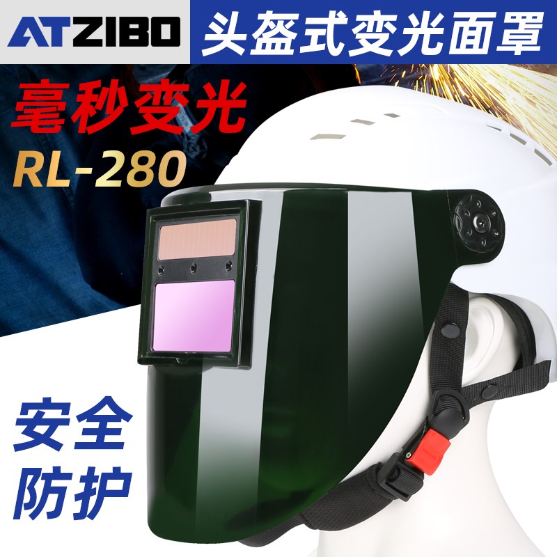 热浪电焊面罩头戴式自动变光全脸轻便安全帽形焊工专用氩弧焊焊帽