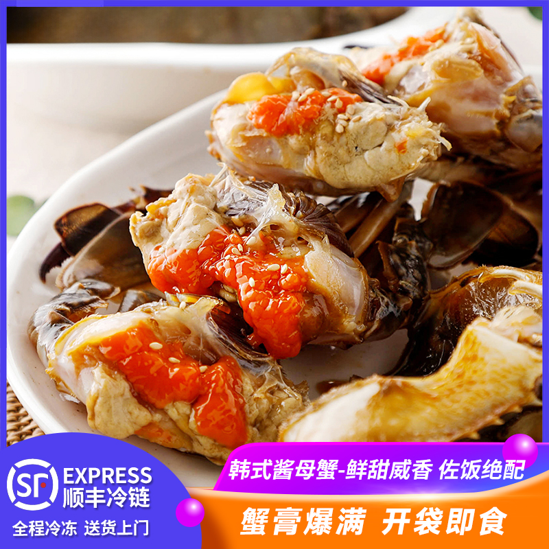 韩式酱母蟹生腌螃蟹生醉蟹