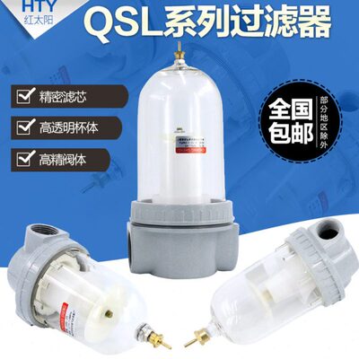 空压机QSL10空气泵过滤器15油水分离器20除水25水杯滤芯40气动50