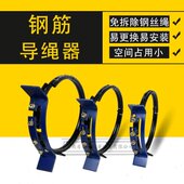 5吨 10T钢筋 球墨 排绳器拍线器导线 电动葫芦导绳器1 铸铁