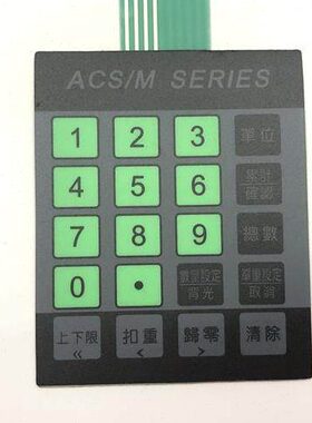 衡之宝电子称HZB/FWE按键面板数字按键面皮英展计数电子秤按钮