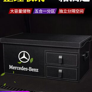 奔驰glc260 E级e300l专用后备箱储物箱汽车后尾箱收纳杂物箱 GLA