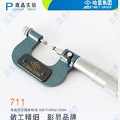 125 100 150 哈量螺纹千分尺0