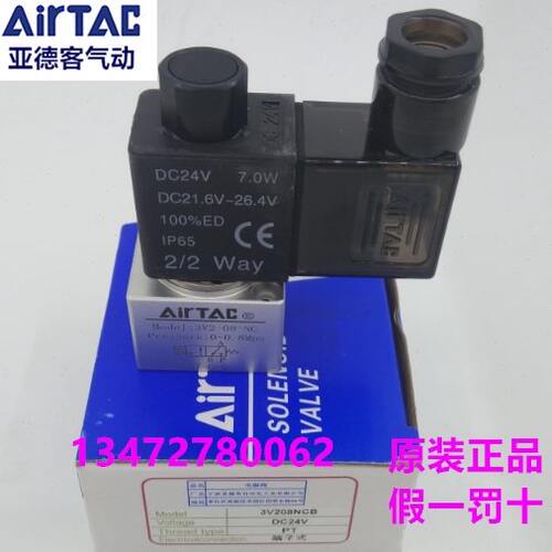 亚德客二位三通直动式电磁阀3V206NCA 3V308 3V208NCB 3V2-08N0A