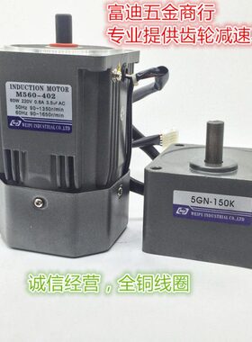 伟普减速\调速\定速电机\M560-402\5IK60RGN-C\5IK60GN-C\60W刹车