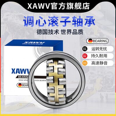 哈尔滨轴承K22205 22206 22207 22208 22209 22210 22211 22212CA