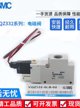电磁阀VQZ332-5LB-02*VQZ332-4LB-02*VQZ332-5LB-C6VQZ332-5LB-C8