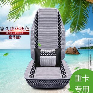 大货车汽车卡车坐垫欧GTL 座套凉垫 EST曼德龙天龙解放J6P冰丝夏季