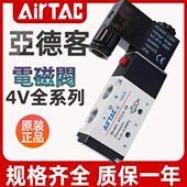 亚德客电磁阀4V210 08二位五通气动电磁阀24v换向控制气阀220v