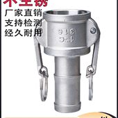 304不锈钢快速接头C型 C型快速接头 接头卡扣式 扳把式 母头软管快装