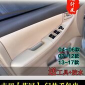 套饰套装 丰田花冠门板包扶手箱套汽车门板改装 内饰皮门扶手包老款