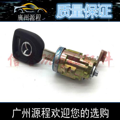 适用马自达6前车门锁芯马2M2马自达3星骋马六M6睿翼车门锁芯钥匙