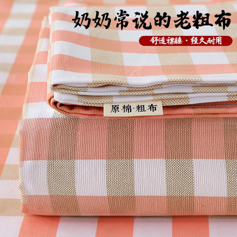老粗布床单e单件夏季凉感亚麻棉麻凉席单人学生宿舍被单三件套夏