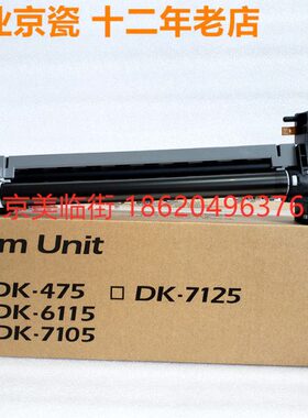 原装京瓷 6025 6530 6525 4125 4132 4226硒鼓 套鼓 4028鼓芯组件