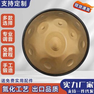 实力工厂手碟乐器handpan空灵鼓430赫兹425赫兹疗愈音手碟鼓