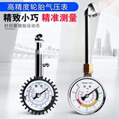 轮胎气压表胎压计压力表放气高精度测试工具大车小轿车车轮检测器