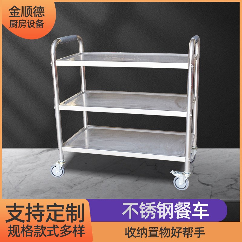 不锈钢手推餐车酒l店传菜用多层手推车加厚可移动式上菜车