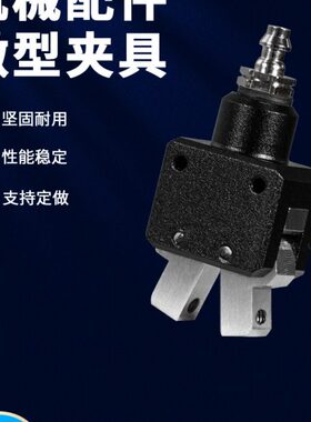 耐斯特机械手配件微型迷你水口夹CHK-EN1-06自动化机器人末端工具