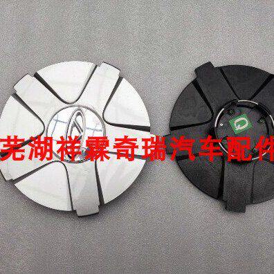 奇瑞艾瑞泽M7车轮盖 M7铝圈盖 车轮罩轮毂盖 m7轮毂装饰盖子原厂