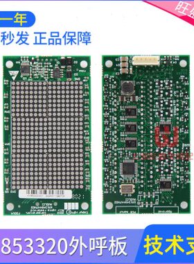 通用电梯显示板KM1349446G01/KM853320G01电梯外呼板点阵显示板