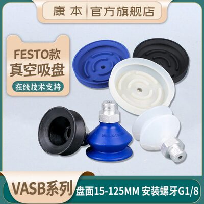工业机械手双层风琴真空吸盘VAS-15-1/8硅胶金具吸盘VASB-30-G1/4