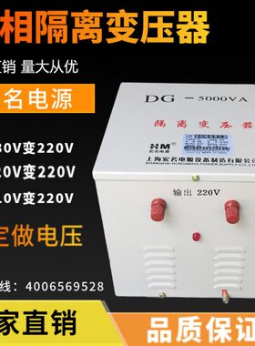 380V变220V/220v转110v单相隔离控制变压器500W2K3K5000W8KW15KVA