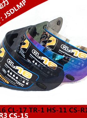 HJC配件镜片 CL-16 CL-17 CS-R1 CS-R3 CS-15 TR-1 FG-15头盔镜片