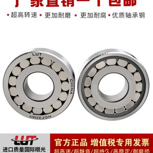 NCF306V 哈尔滨轴承NCF212V NCF304V NCF305V 替代进口 NCF307V