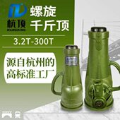 吨齿轮t10 3t50 螺旋千斤顶机械手摇式 100顶立式 矮手动ql