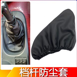 适配解放J6P挂档杆防尘套大J6变速杆加装改装换挡皮革防尘罩配件