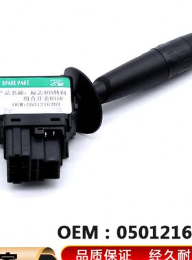 标志405转向 组合开关0318轮胎挖掘机各种机型档位组合开关配件