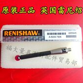 6.0宝石×50长 原装 M4碳纤维测杆 7306 三坐标测针 雷尼绍A 5003