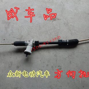 适配众新E6E7万为前迈M3电动汽车方向机转向器总成内外球头拉杆