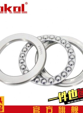 ZOKOL推力轴承51130 51132 51134 51136 51138 51140 51144 51148