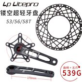 58齿曲柄牙盘改装 56T 镂空超轻P8 litepro自行车牙盘折叠车53T