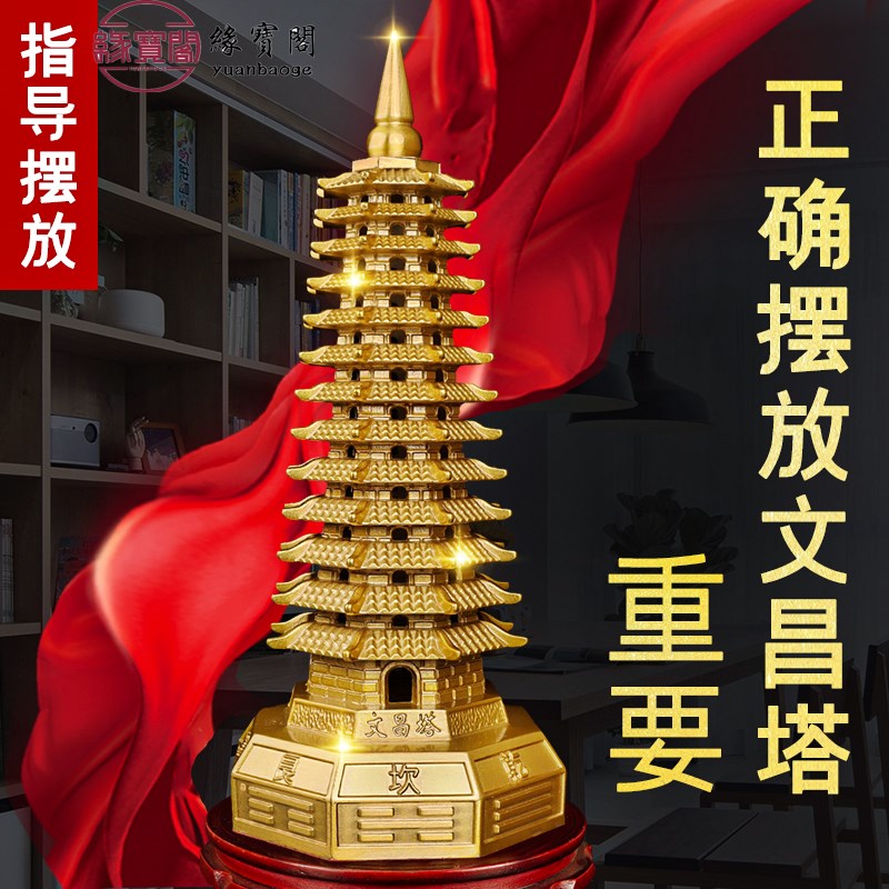 九层文昌搭13层黄铜文昌r塔2025纯铜文殊塔摆件9层的铜质制十三层