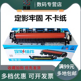 M7400 兄 莱盛适用 2600 7650 7860定影组件 7600 联想2400 M7450