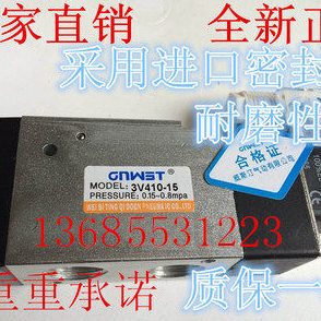 NC常闭NO常开二位三通4分接口螺纹G1 威斯汀品牌电磁阀3V410