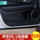 贴纸 车门防踢膜XRV内饰改装 专用于本田缤智防踢膜垫 碳纤维贴纸