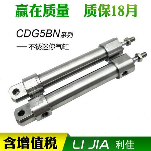 不绣钢气缸CDG5BN CDG5EA50SR-25-50-75-100-125-150-200-250-300