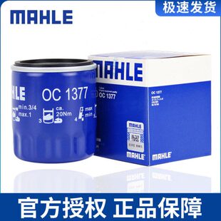 新帝豪远景新金刚远景SUV/X6帝豪GL/GS/RS机滤机油滤芯马勒滤清器