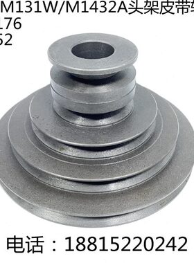 上海外圆磨床M131W M1432A头架皮带轮20-157a 外径176/高90/5槽