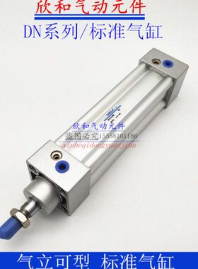 气立可标准气缸DND/DNL/DN32*25 50 100 125 150 175 FA TC Y I