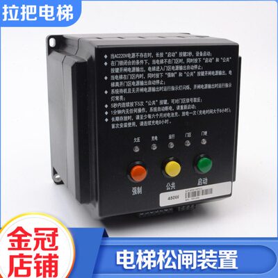电梯应急电动松闸装置SJT-EPB110 220无机房电源适用沈阳蓝光配件
