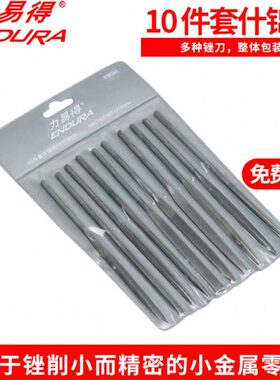 力易得什锦锉10件套平锉/尖锉/半圆锉/圆锉/三角锉/方锉E9031