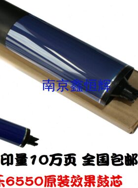 适用原装色 施乐DCC6550 5065 6500 5540 7500 7550 242 260鼓芯