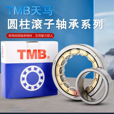 天马圆柱滚子电机轴承NU NJ  NUP2214 2215 2216 2217 2218 EM