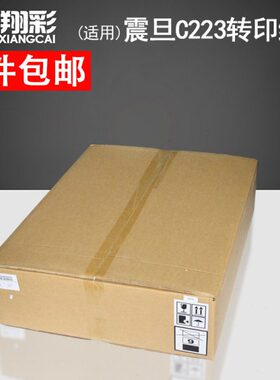 翔彩 适用原装震旦ADC223 ADC283 转印带转印组件 A161R71311 转