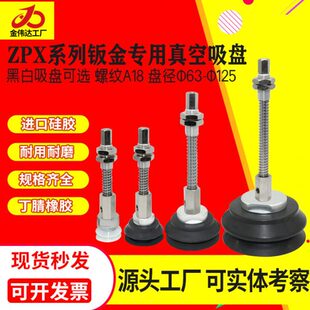100 J25 金伟达重载型吸盘ZPXHB B01 A22吸嘴金具 HN63